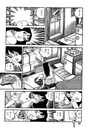 Joshidaisei Taikengohko