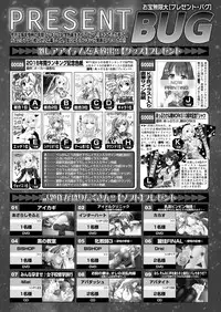 BugBug 2017-04 Vol. 272 [Digital]