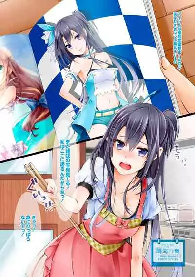 SWEET silent illusion