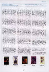 Suigetsu Visual Fan Book [Incomplete]