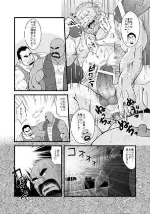 Oyakata to Hijikata Dwarf