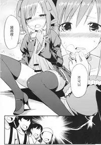 (C88) [H@BREAK (Itose Ikuto)] RanCos (THE iDOLM@STER CINDERELLA GIRLS) [Chinese] [瑞树汉化组]