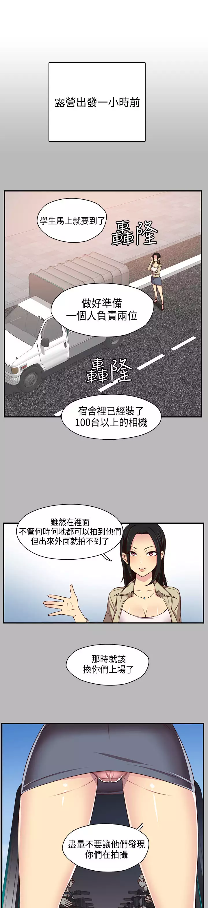H-Campus H校园<第2季> ch.41-46
