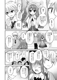 Girls forM Vol. 17 [Digital]