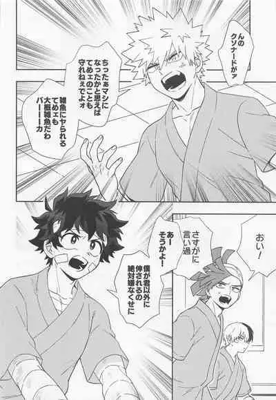 orendattsuttondawa！！