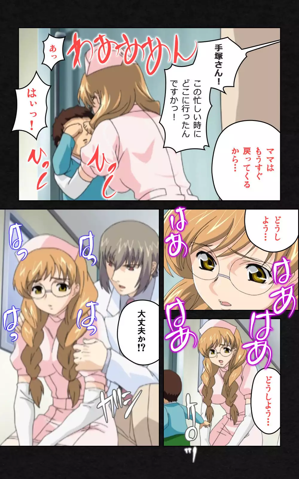 Yakin Byoutou・Ni ope:03 Complete Ban