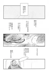 [トトトツーツーツートトト (ロランC)] こまどりの雛が溺れた (Axis Powers ヘタリア)