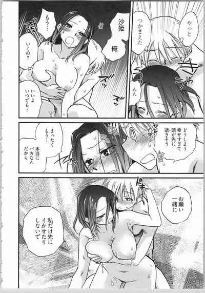 Demodori Hime to Neet Ouji