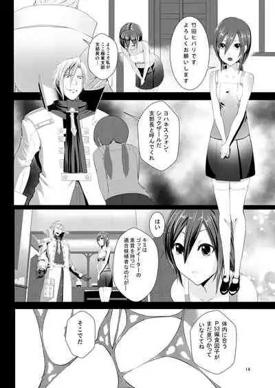 COMPULSION EATER Vol. 2