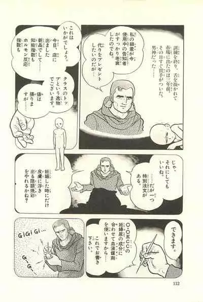 Gekiga Zoku Yapoo Nihonshi