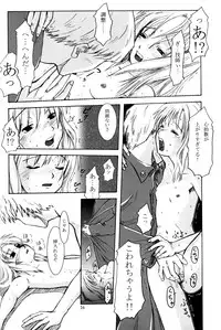 (C62) [Group Hinoran (Wang-Pac)] 7in. (Original)