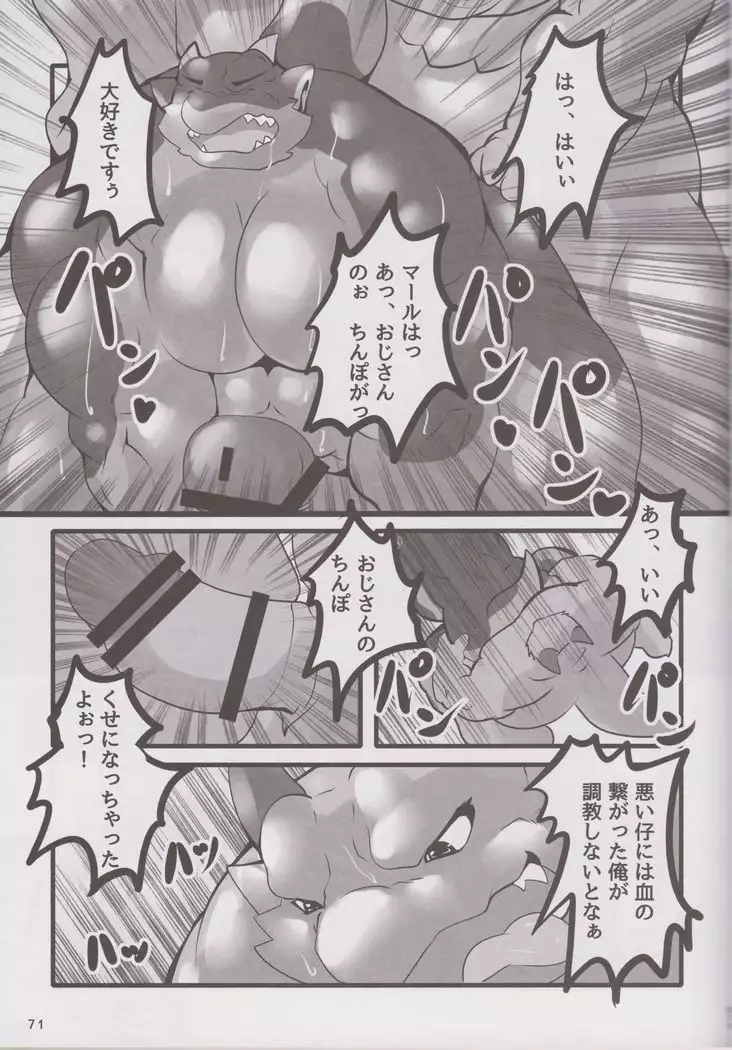 Massive Dragon Island