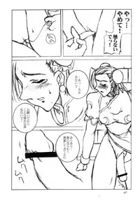 (C60) [F-A] Haru VS (Street Fighter)