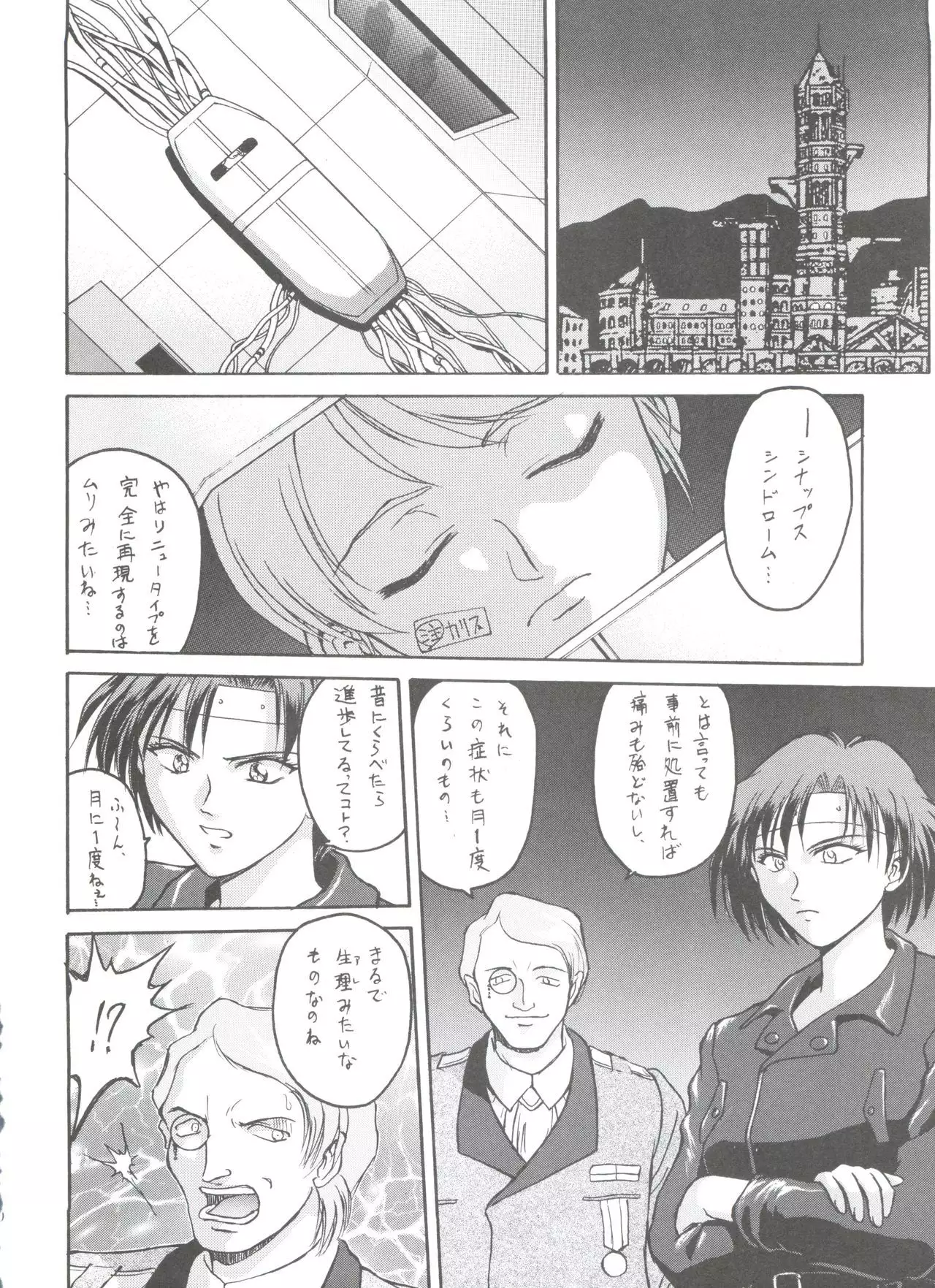 Kocher VIII SIDEBURNS