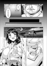 [SHUKO] Triangle Acme [Digital]