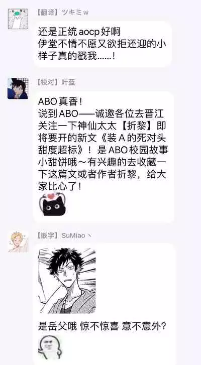 Double Fake Tsugai Keiyaku | Double Fake－ 番之契约 1-5