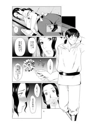 The Mistress of a Bar