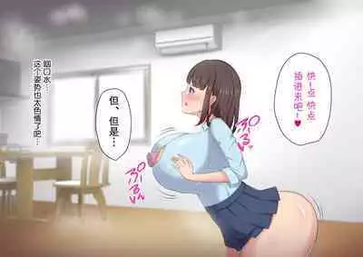 ムチムチJKの爆乳に勝てるワケない…っ!純情ビッチに逆寝取られて連続中出