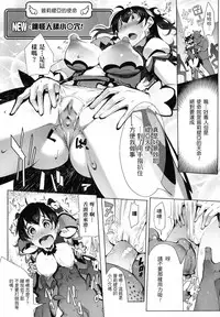 In Fureishon Heroine Zenin Kairaku End