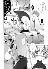 (C80) [C://A.D.D/ (Kiriyama Machi)] Teisoutai (Final Fantasy Tactics)