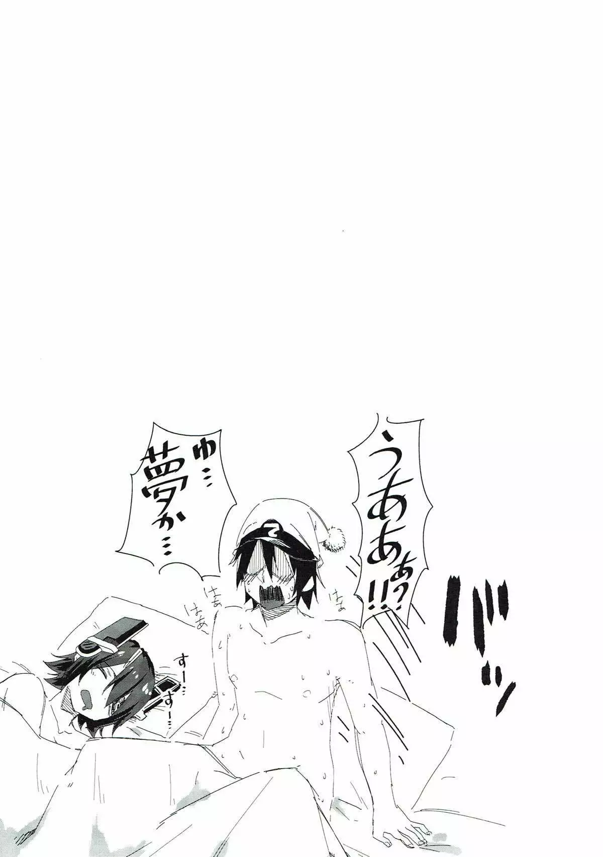 電だけの司令官さん