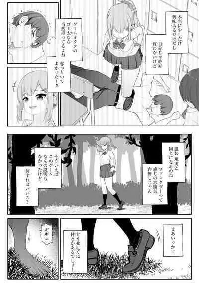 Kanojo wa Onegai o Kotowarenai