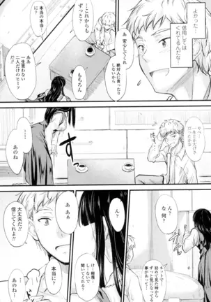 Yatte... Ugoite! Dashite