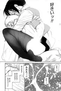 [Tanaka Yutaka] Suki de Ippai