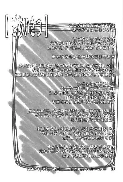 [Innocent Lucy (Sakura Pino, Lay Dragon)] 紫式部とムラムラスケベ (Fate/Grand Order) [Chinese] [黎欧x苍蓝星汉化组]