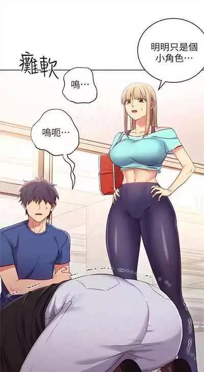 （週2）繼母的朋友們 1-31 中文翻譯（更新中）