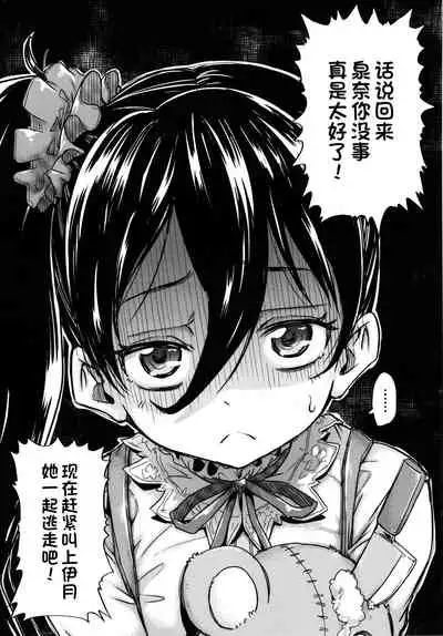 Kono yashikide wa〈zenhen〉