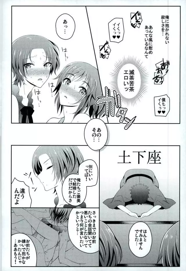 Boku no Kawaii Sweet Honey Moon