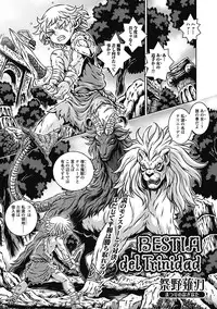 [Anthology] Monster Shoujo to no Retsujou - Lust des Monsters Mädchen [Digital]