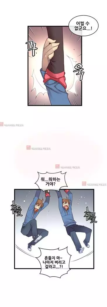 Master in My Dreams Ch.90-119