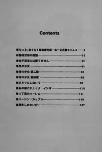 [Maakou] Kindan no Imouto