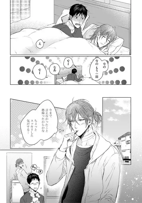 Nyaa to Nakukara Aishiteyo