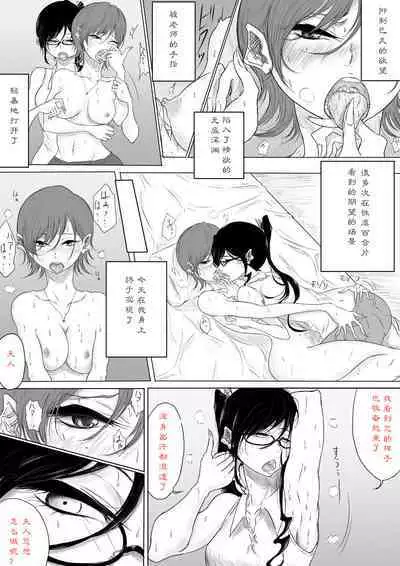 だれにも言えない