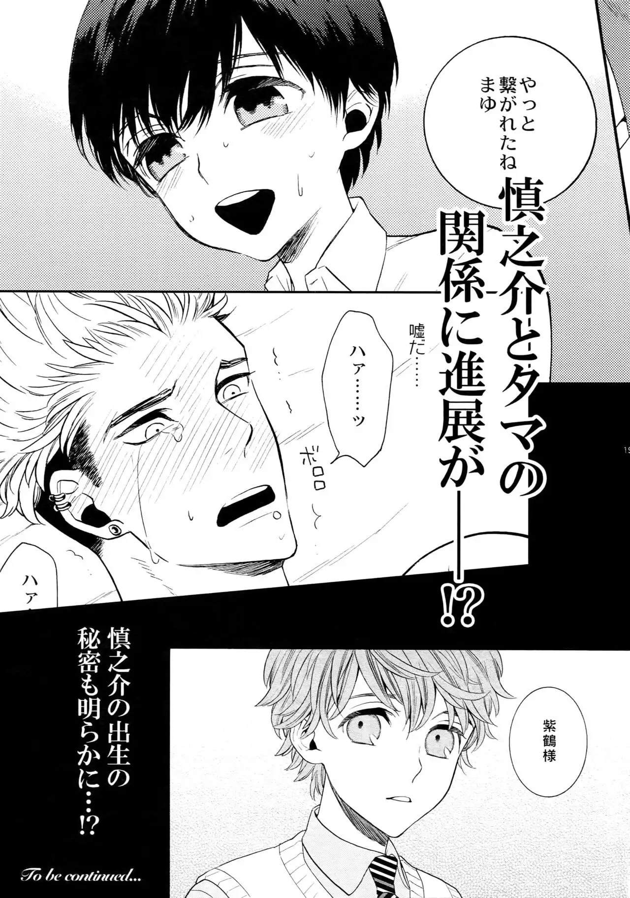 The Beautiful Tinker Bell Sou 01