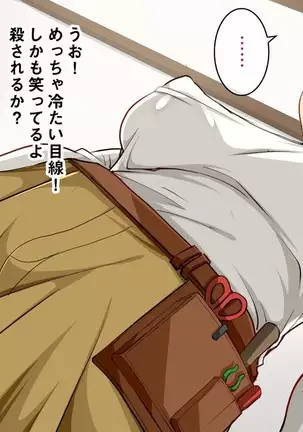 Strong Dominatrix Mother and Trashy Guy