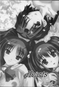 (C68) [ashitakara-ganbaru (Yameta Takashi)] Hearts (To Heart 2)