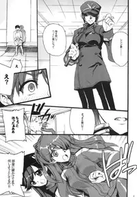 (COMIC1☆7) [Hanzai Tengoku (Hasei Agana)] Q: (Neon Genesis Evangelion)