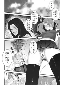 (SC52) [Sanazura Doujinshi Hakkoujo (Sanazura Hiroyuki)] Anal Sex 2 (Ano Hi Mita Hana no Namae wo Bokutachi wa Mada Shiranai)