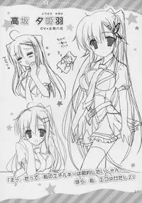 Karumaruka Circle Smile Summer Book