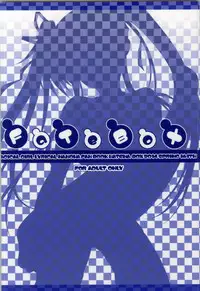 [HATENA-BOX (Oda Kenichi)] FaTeBoX (Mahou Shoujo Lyrical Nanoha)