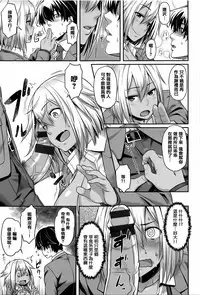 [212] Aimitsu Carameliser [Chinese] [篆儀通文書坊漢化]