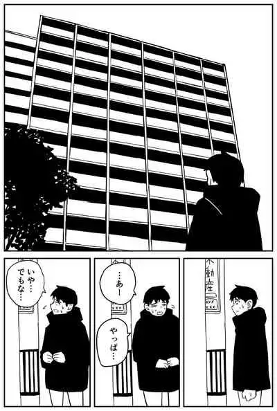 ギャルjkエロ漫画14話～22話
