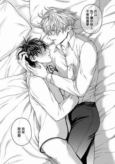 Undead Pappy | 吸血鬼爸比