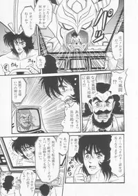 [Shin Tsuguru] Astriber 3 - Space Eroventure Kazama