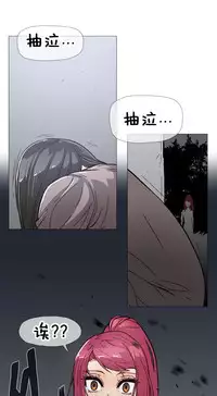 HouseHold Affairs 【卞赤鲤个人汉化】1~33话(持续更新中)