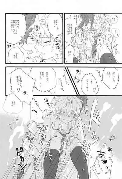 Romancin’ Addiction